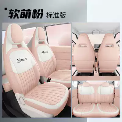 Seat Cushion, Modelə uyğun (Original) oturacaq örtükləri - soft-cute-powder-standard-edition-note-model-year
