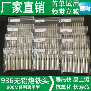 ✅Yyo postage 936 soldering station constant temperature electric soldering iron head universal 900M-T-K knife oral B round tsim inside the horseshoe