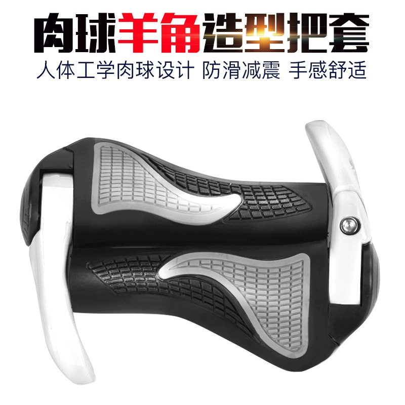 自転車ハンドル牛羊角副ハンドルマウンテンバイクハンドルカバー肉球ハンドルカバーゴムハンドルグリップ自転車部品|undefined