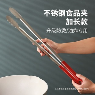 Extra Long Stainless Steel Food Clips for Home Kitchen Baking and Frying Multi-Functional Thickeneded and Longed High Temperature Resistant Anti-Scalding Clips