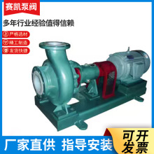 IHF耐酸碱衬氟离心泵 化工卸酸泵 泵酸碱 四氟泵氟塑料硫酸泵