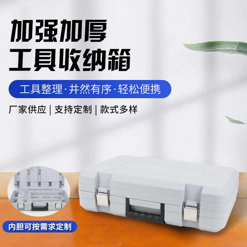 大容量吹塑五金工具箱手提便携工具收纳空箱维修车载工具盒