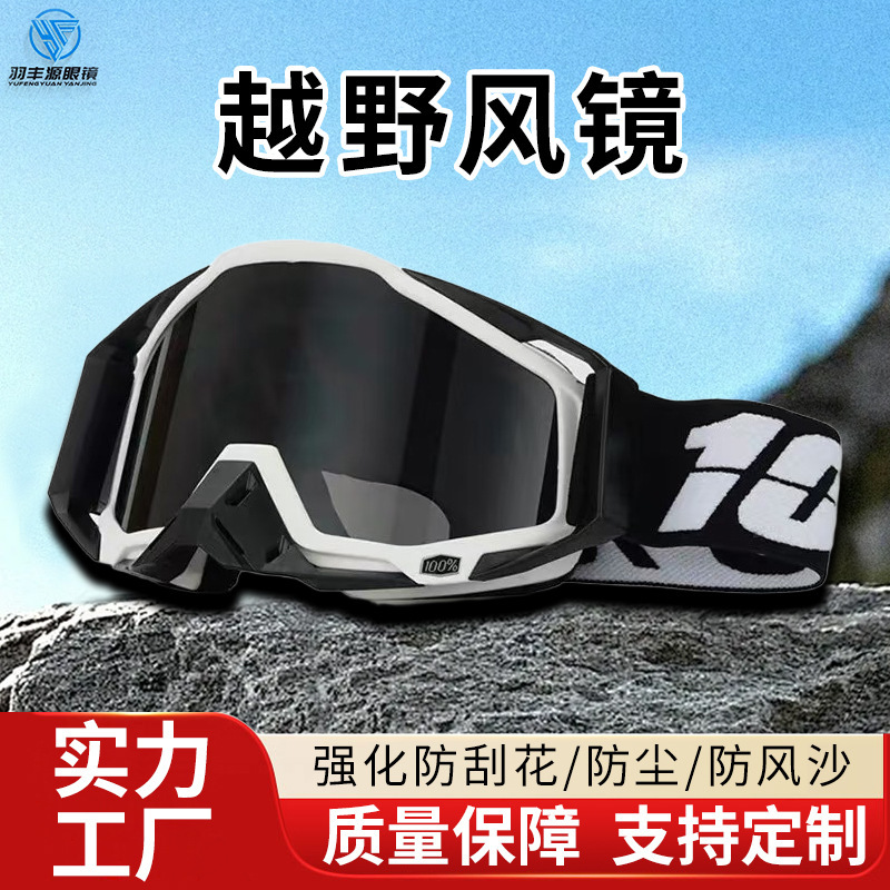 Wholesale In-Stock Outdoor Sports Glasses from the Source Manufacturer, Motorcycle Goggles, Popular Cycling Glasses, Goggles, Bicycle Glasses