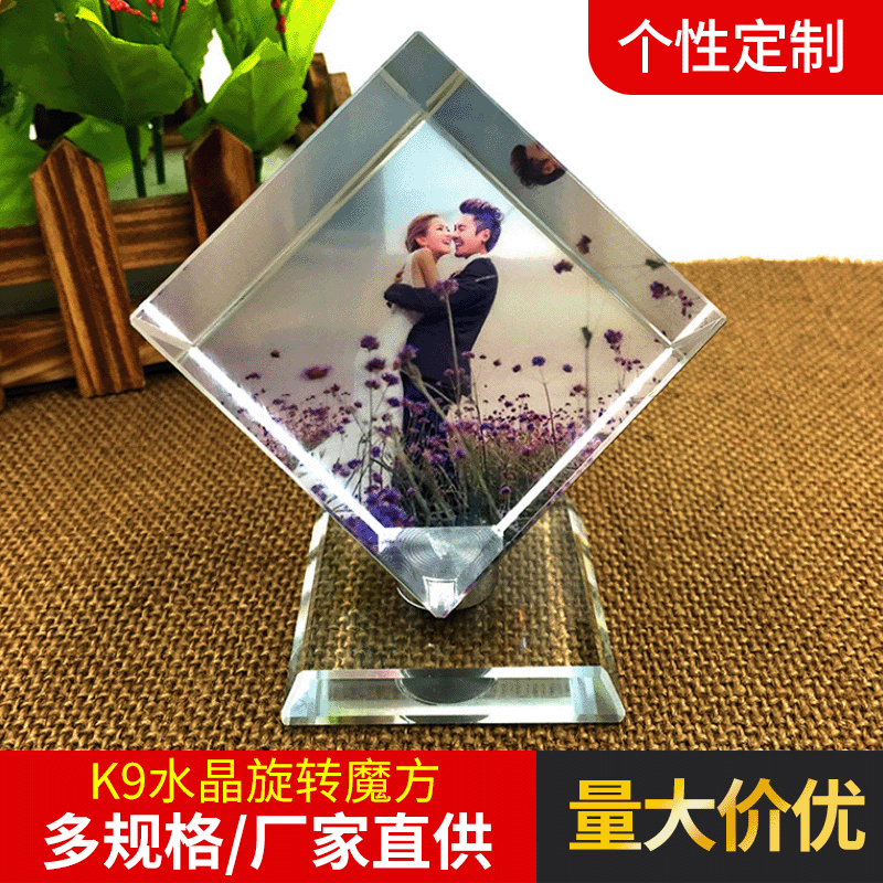 水晶照片摆件情人节DIY礼品工艺毕业纪念水晶杯旋转魔方影像批发