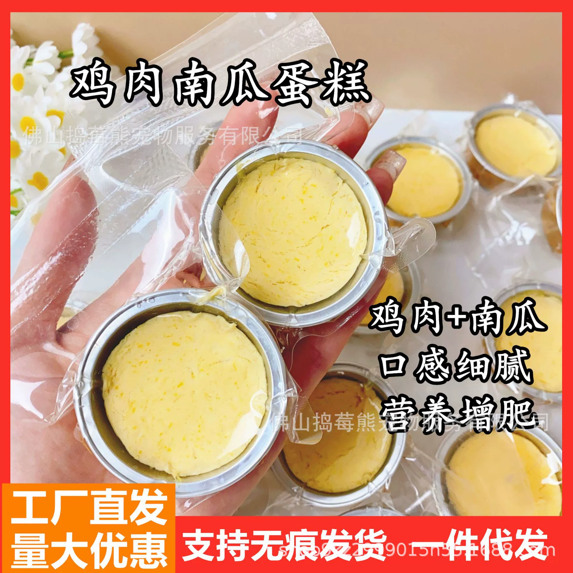 Свежий корм для животных: курица и тыква, текстура лепешки, восполняет влагу и питательные вещества, подходит для собак, кошек и мышей, оптом для хомяков.