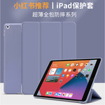 适用于苹果ipad10.9air5保护套pro11寸磁吸平板保护壳9.7寸ipad壳