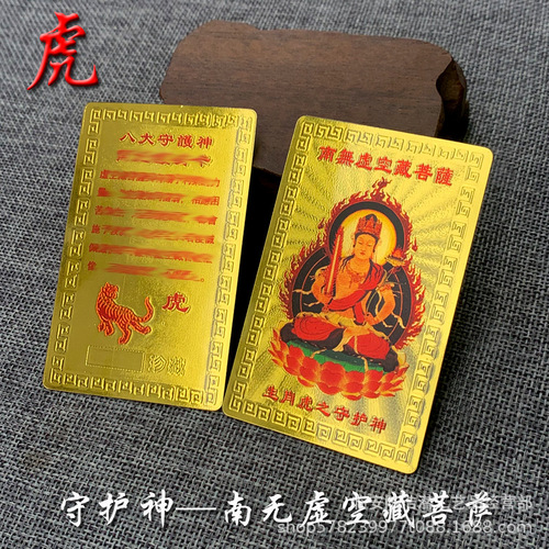 Twelve Zodiac Gold Foil Cards 12 Zodiac Gold Cards Eight Guardians Plastic Gold Cards Natal Cards Wholesale