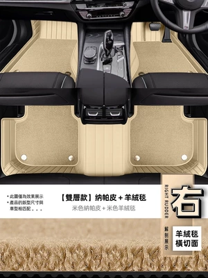 Modelə uyğun ayaqaltı | Mats 12345 Series Carpet Floor Mats - double-layer-cashmere-blanket-beige
