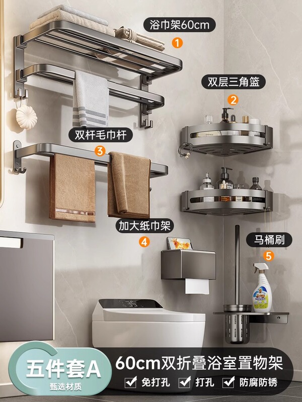 穴を開けない銃の灰色のタオルの棚のトイレの宇宙アルミニウムのバスタオルの棚の浴室の風呂の金属の掛け物のセット|undefined