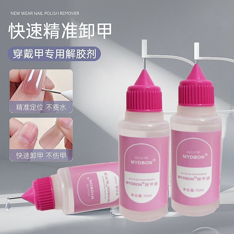Nail glue remover in a syringe, nail polish remover liquid, solid nail glue remover in a squeeze bottle, quick and non-damaging to the nail tips