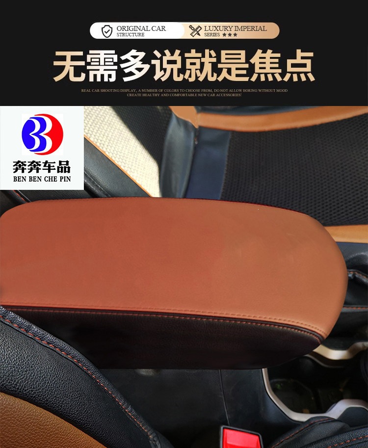 Suitable for JEEP Patriot center console armrest box cover, Jeep armrest box protective cover, armrest box lid cover, for refurbishment