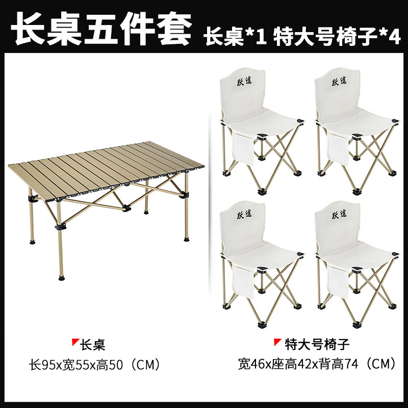 Beige Long Table Five -Packing Package Pack (Long Table*1+TE Large Chair*4)