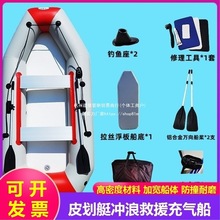 防汛救生筏皮划艇水上乐园充气船钓鱼冲锋舟冲浪救援漂流橡水加厚
