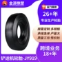 光面定制矿山装载机轮胎