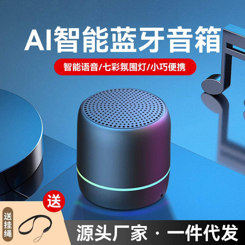 国境を越えた新製品無線bluetoothスピーカーaiスマート音声制御小音響携帯型サブウーファ屋外ミニ|undefined