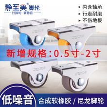 微型0.5寸1寸-2寸轴承直线轮定向轮脚轮书柜滑轮抽屉导轨轮小轮子