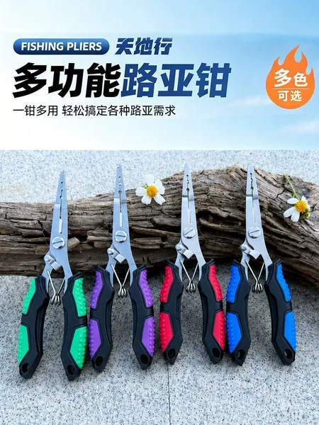 New Model Multi-Functional Fishing Pliers, Small-Mouth Lure Pliers, Loop Opening and Line Cutting Pliers, Fish Control Pliers, Cross-Border Hot-Selling Lure Pliers