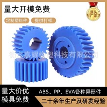 尼龙齿轮 尼龙加工件 塑料齿轮自润滑含油机械传动机塑料配件