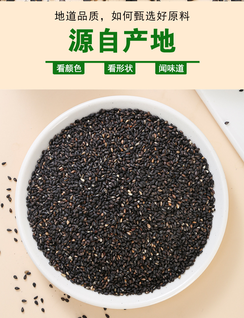 Roasted Black Sesame Seeds (Sesamum indicum) — Ready-to-Eat Food Herb, 500g specifications