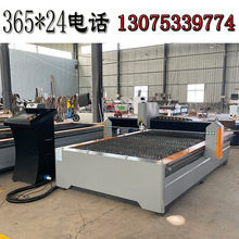 海保数控台式等离子切割机设备厂 现货直发使用方便 等火两用切割