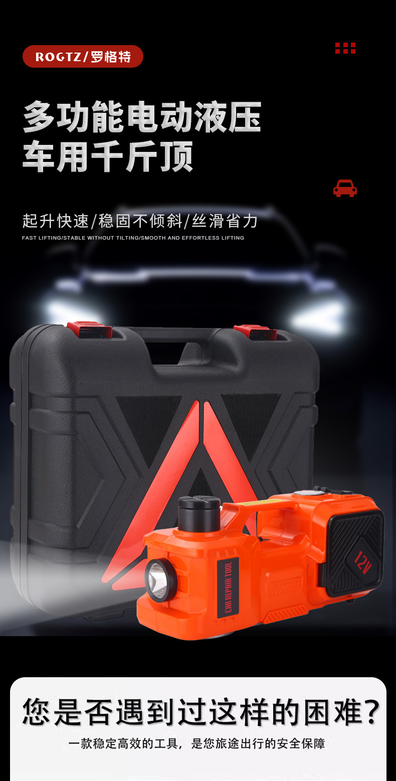 One-Touch Start 0kg Ton Small Car Automotive Equipment 12V Set 5t Repair Electric 12V 5t Portable