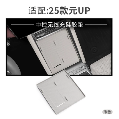 control car protection car interior – Anti-slip mat - 25-yuan-up-wireless-charging-silicone-pad-cool-rice