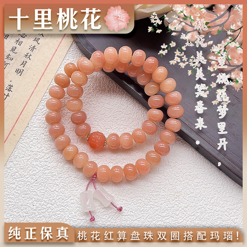 십리 복숭아꽃 이중원 [주판구슬]