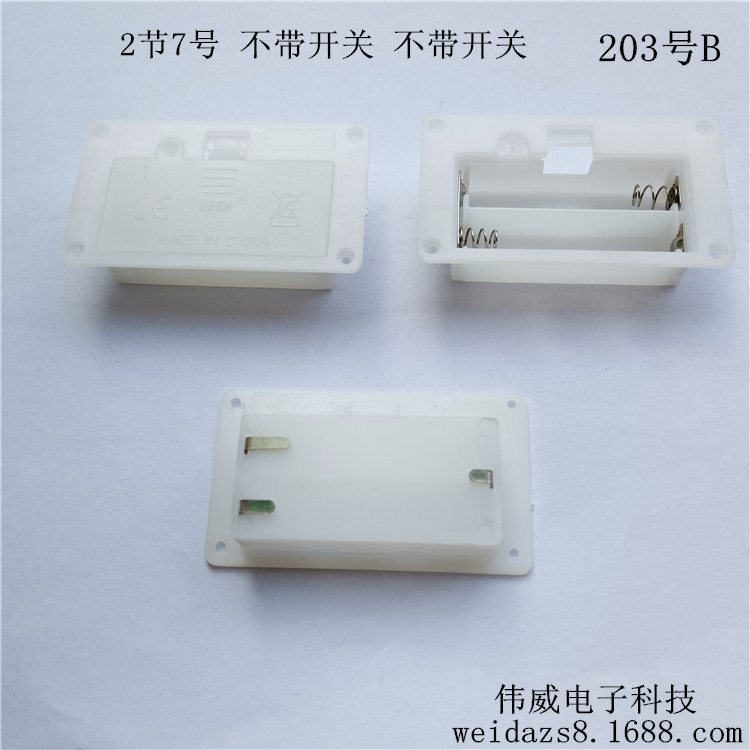 嵌入式2节7号电池盒系列|undefined