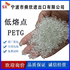 低熔点PETG   110度  120度    180度