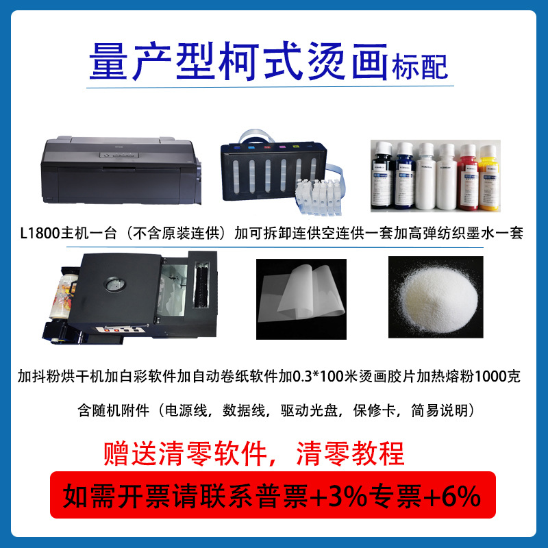Máquina de impresión de inyección directa digital en polvo de sacudida automática T-shirt tinta blanca offset impresora de transferencia de calor Impresión de poliéster máquina de transferencia de ropa