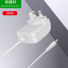 显微镜电源适配器英规电源5V2A 10W英规电源UKCA认证充电器 白色