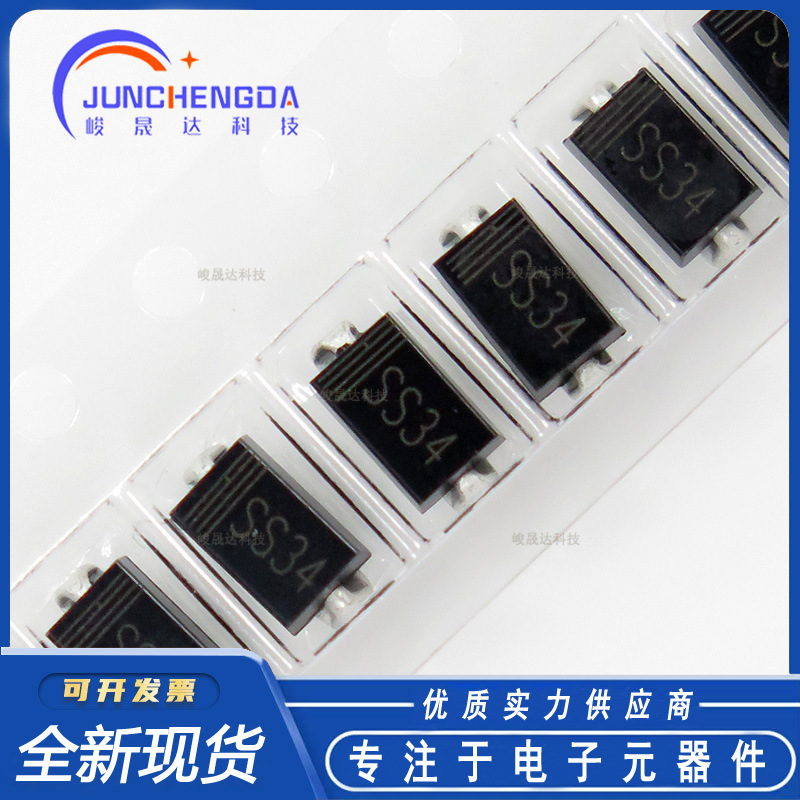 贴片肖特基二极管1N5822 丝印SS34  SMA 封装DO-214  全新现货