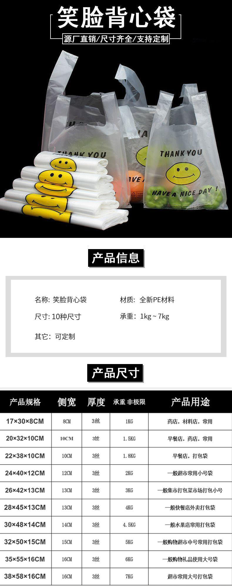 Bulk wholesale of transparent disposable plastic bags for supermarket shopping, hand-held smiling face vest bags, and convenient packaging bags from manufacturers pic 1
