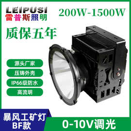 跨境暴风工矿灯1500w户外工地建筑照明灯防水防爆大功率led塔吊灯