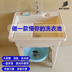 阳台塑料洗衣池出租屋带搓衣板洗手池一体式家用洗脸盆单池洗手盆