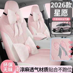 Geely Xingyue üçün Kətan Parça, Nəfəs Alan, Tam Avtomobil Oturacaq Çexolu