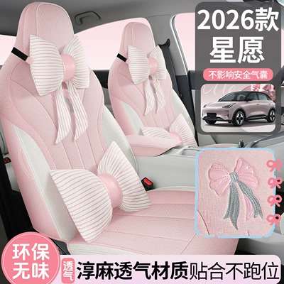 Modelə uyğun (Original) oturacaq örtükləri – Suitable for Geely Xingyue