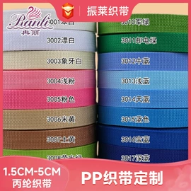 织带;松紧带;魔术贴