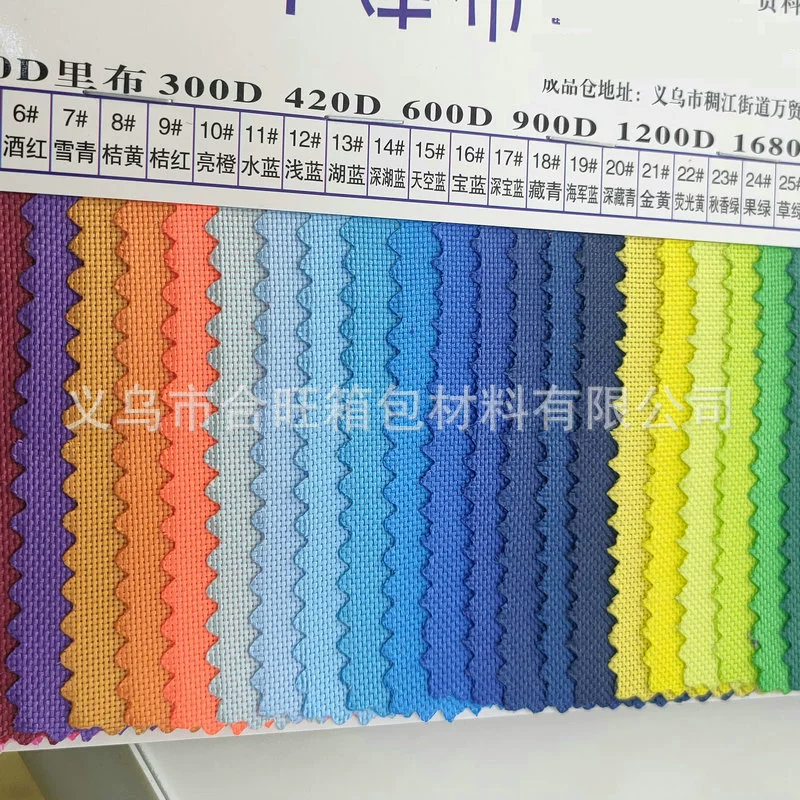 合旺牛津布 Polyurethane ткань, тент, палатка, 64 штуки, 210 г