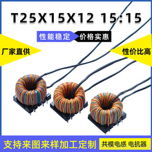 T25X15X12 15:15IGBT低漏感驅動全橋共模電感電焊機變頻器充電器