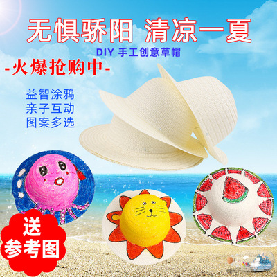 儿童彩绘涂鸦帽子填色空白绘画草帽幼儿园diy亲子活动美术材料包|ms