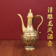 全黄铜浮雕龙凤酒壶复古家居装饰品供奉大号铜壶礼品酒具铜器摆件