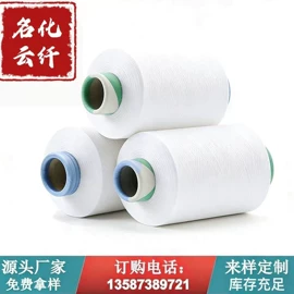 涤纶纤维;锦纶纤维;化纤纱
