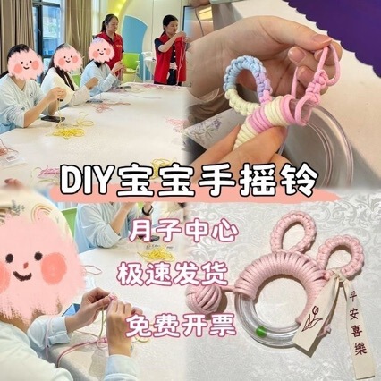 Handmade DIY Pregnancy Material Kit, Baby Hand Rattle Activity, Postpartum Center Craft Class Material Kit, Baby Making