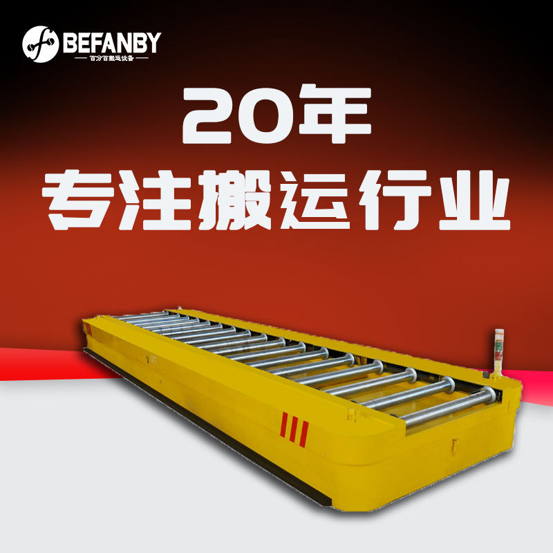 PLC编程调度总控平板车智能RGV轨道车工架模具滚筒对接输送横移车