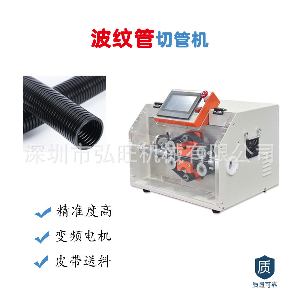 全自动波纹管切管机120G塑料管切割机开口机可波峰切断裁切机