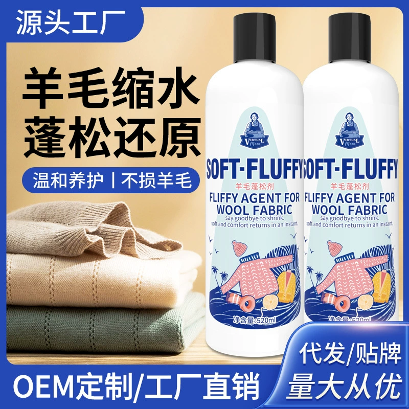 Шерстяной свитер сокращение восстановление агент кашемировый свитер Расширенный ремонт шерстяное пальто ремонт смягчение пушистый агент