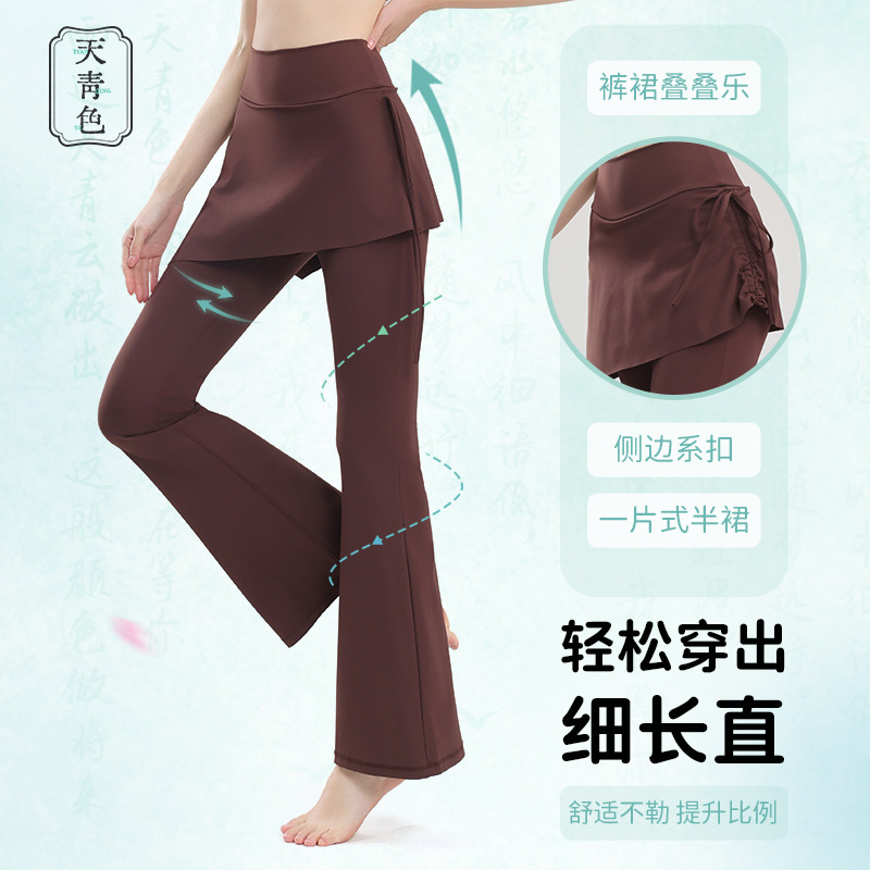 Azure Fake Two-Piece High-Waisted Butt-Lifting Cool Fitness Running Sports Pants with Side Drawstring Skirt Curtain to Cover the Crotch and Slightly Flared Pants