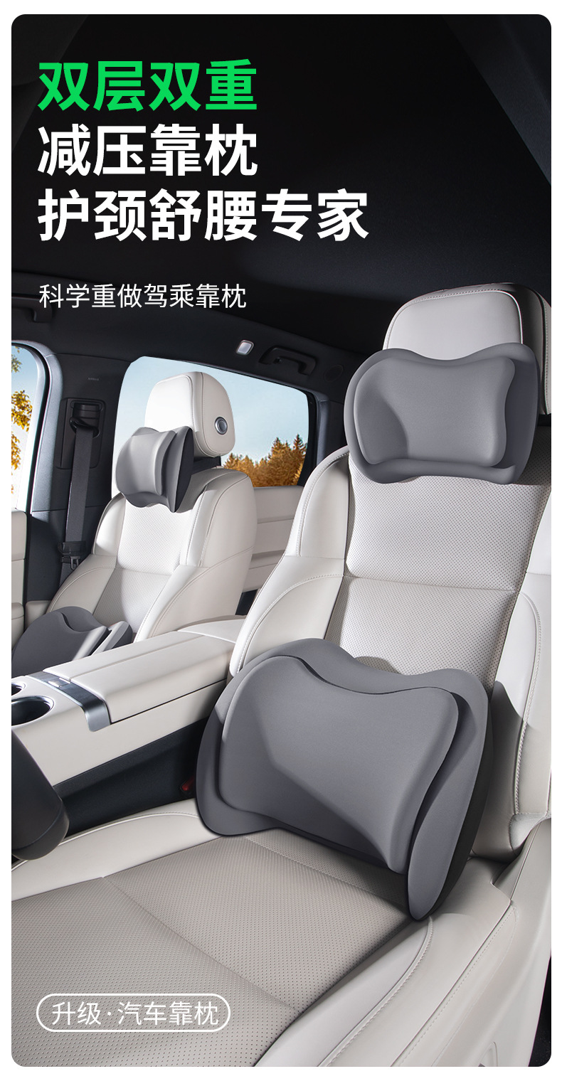 Car Headrest and Lumbar Support Cushion with Dual Pressure Relief, Electric Massage, Neck Protection, Heating, Slow Rebound, and Fatigue Relief