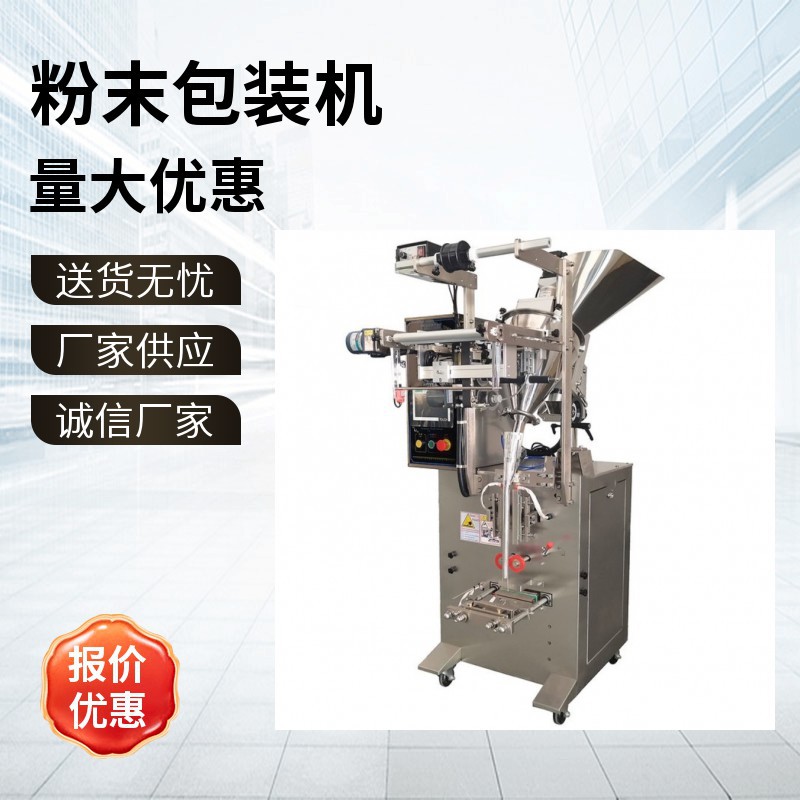 全自动婴幼儿米粉分装机 婴幼儿米糊包装机 儿童成长奶伴灌装机